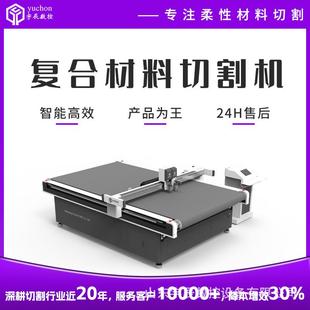 厂家直供阳光面料窗帘裁剪机遮阳篷布智能裁剪机振动刀切割机