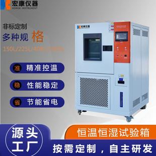 恒温恒湿试验箱高低湿热试验箱高低温湿热试验箱恒温箱 可程式