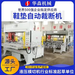 厂家供应布料下料机全自动油压裁断机液压鞋垫自动裁断机