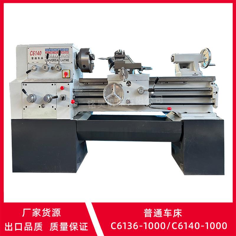 广州三环机型C6140普通车床小型家用普车C6136车床南方6140车床
