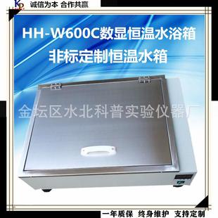 W600C数显恒温水浴箱恒温水浴锅恒温水浴 数显恒温水浴锅HH