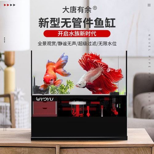 大唐有余无界pro无管件底滤一体鱼缸