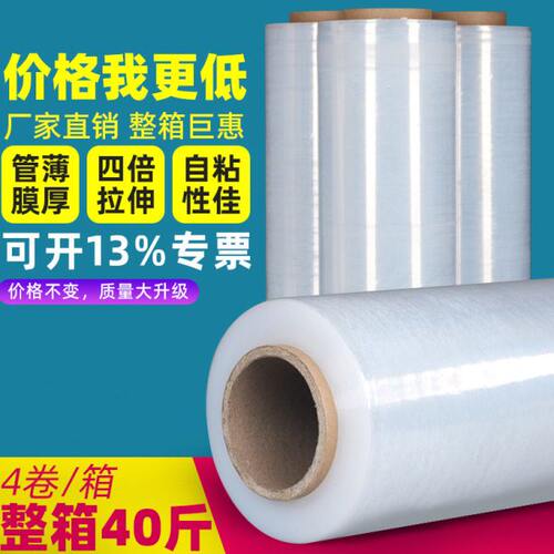 50cm宽缠绕膜塑料保护膜搬家打包膜神器pe工业保鲜膜包装膜拉伸膜