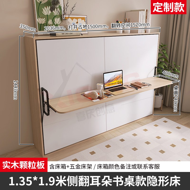 喜庆横翻侧翻隐形床壁床多v功能折叠床隐藏墨菲床书桌写字桌一体