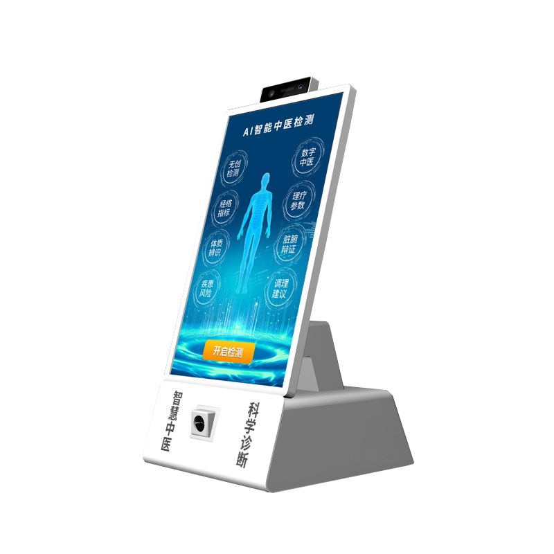 AI智慧中医自助式舌诊仪脉诊四诊仪一体K机中医检测诊疗查询终端