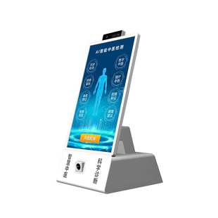 AI智慧中医自助式舌诊仪脉诊四诊仪一体K机中医检测诊疗查询终端