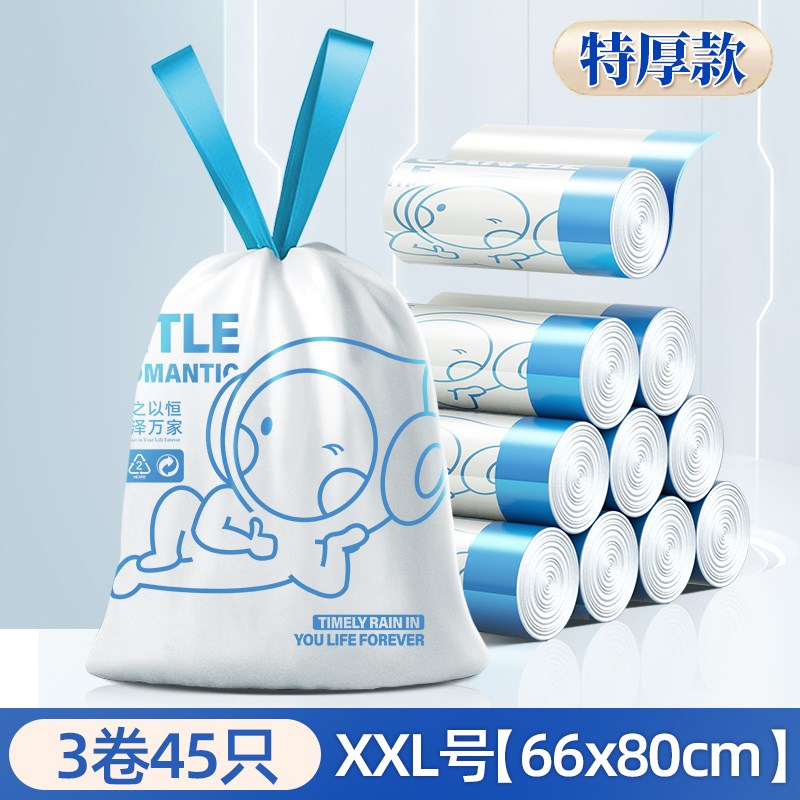7Y垃圾袋家用手提式特厚t款印花自动收口塑料袋厚实办公室抽绳式