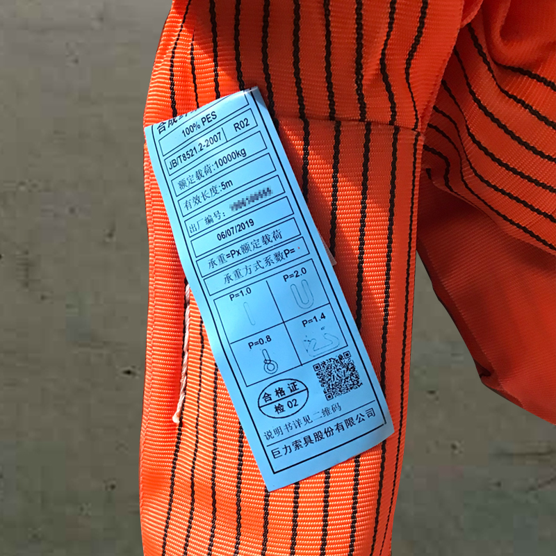 巨力索具R01环型吊装带R02防B护型圆形柔性起重巨力牌合成纤维吊