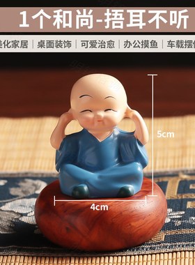 创意和尚佛小装饰l摆件客厅禅意简约家居装饰品办公室桌面工位摆