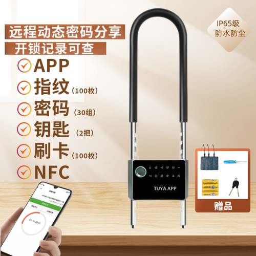 指纹U型锁玻璃门双门推拉门