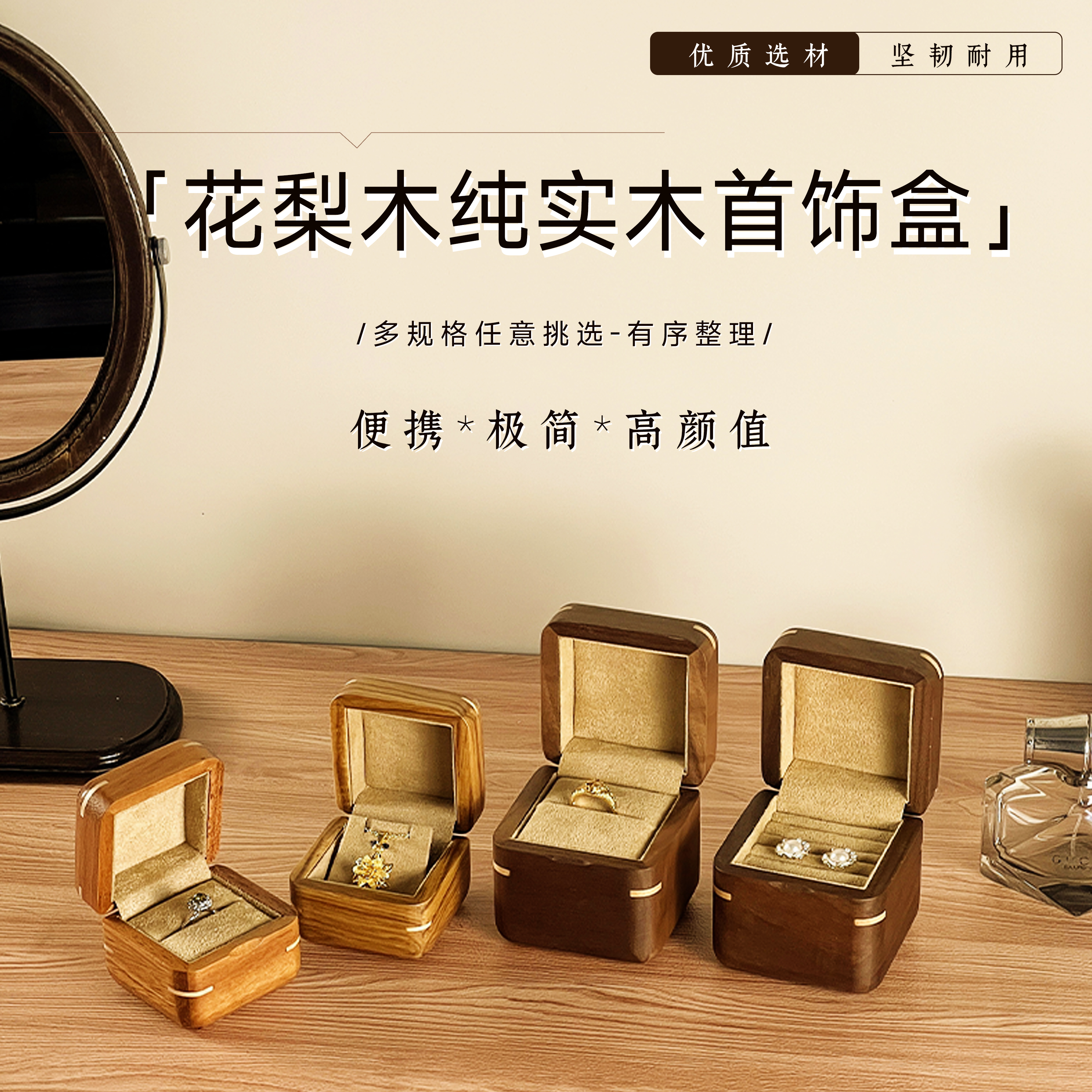 高端轻奢纯实木求婚对戒首选