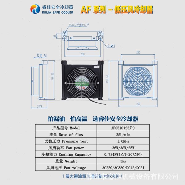 睿佳冷却器AF0510t-ca微通道平行流换热 拖拉机机油 液压油散热器