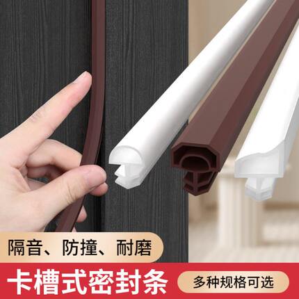 门缝密封条门框卡槽式房门木门静音防撞条胶条防风隔音房门胶条