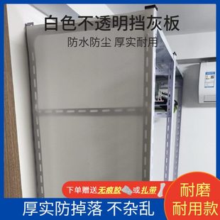 挡风板 仓储库房家用中型货架防尘挡板隔板现货现发可加工自粘式
