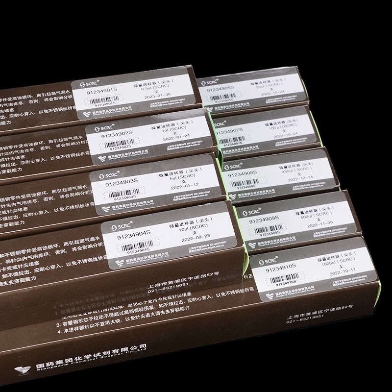 CRC微量进样器100ul10ulul色谱用尖头气相平头液相实验进样针