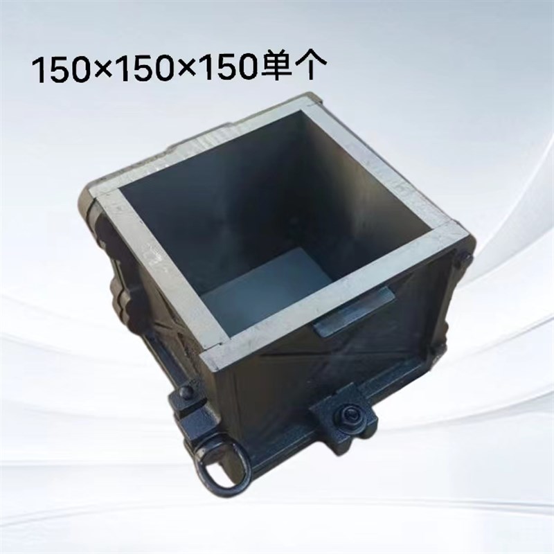 混凝土铸铁试模1抗压100三联70.7砂浆抗渗模具磨光车辙全钢大板