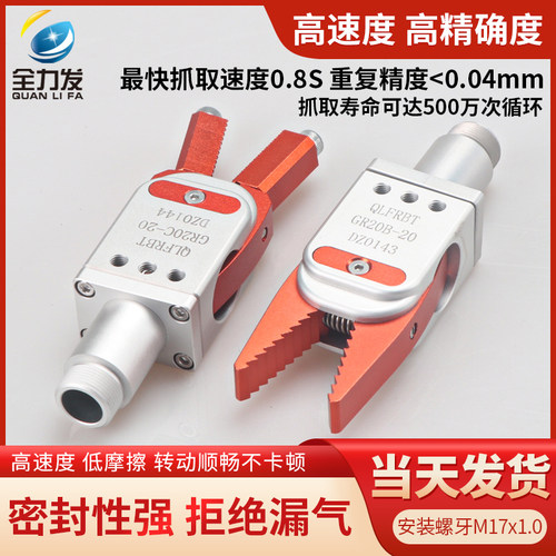 机械手夹具工业工装水口夹G2手指气缸注塑机机械手夹具气动