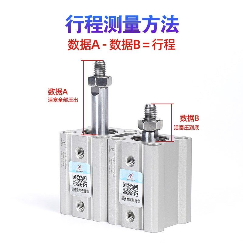 星辰气动CQ薄型气缸外牙CQ2B//20/*1*-2DM*X0XX75