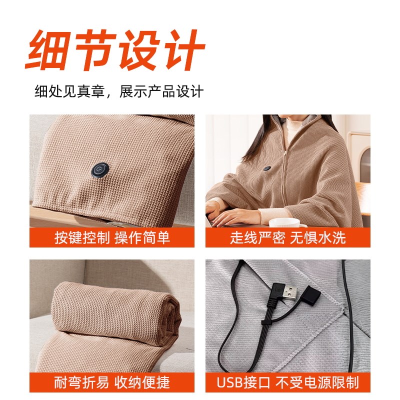Denc发热披肩电加热usb充电可水洗保暖办公室盖腿毯斗篷披风