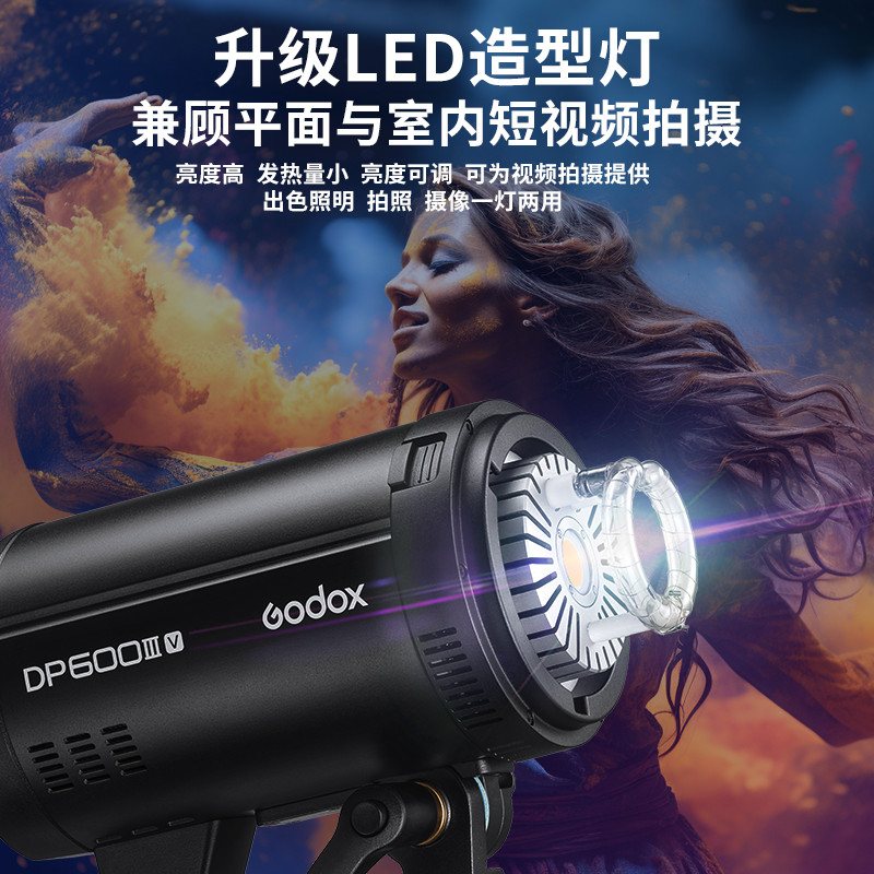 神牛摄影灯DP00III三代/四代闪光灯00w室内人像模特广告拍摄影棚