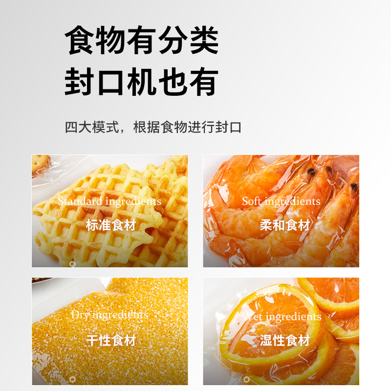 真空封口机食品包装密封保鲜塑封抽小型家用全自动压缩袋打包商用