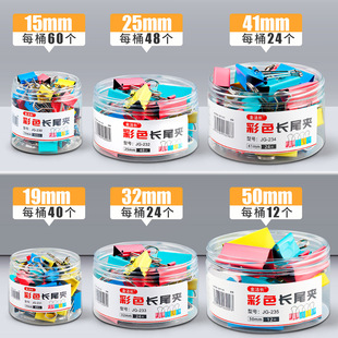 彩色长尾夹大中小号文件夹子试卷夹黑色燕尾夹书夹子文具办公用品