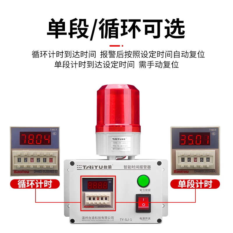 自动定时报警器时间报警器机械计时警报器工作延时提醒声光报警器