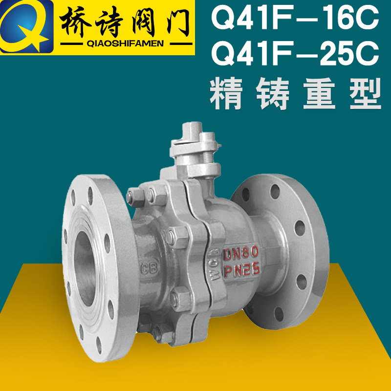QF法兰球铸钢球手动球精铸法兰门QF重型,五金/工具,球阀,淘宝优惠券,粉丝福利购,淘宝优惠卷