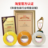 胶带快递打包胶布封口胶纸胶带定制oo印字包装 封箱胶带
