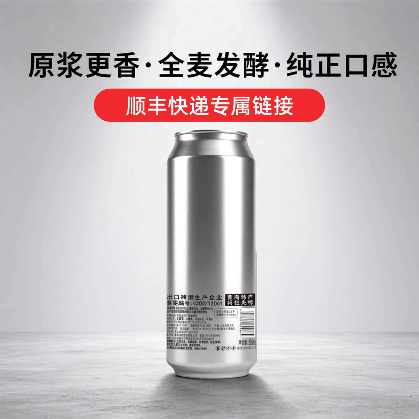【顺丰发货】12罐500ml整箱