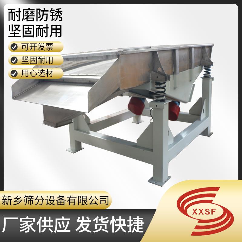 玻璃颗粒直线振动筛辣椒面方形筛厂家滤渣方形筛优惠