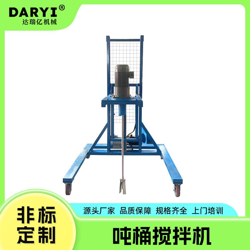 供应吨桶搅拌机液压升降搅拌机变频调速吨桶搅拌机油漆非防爆