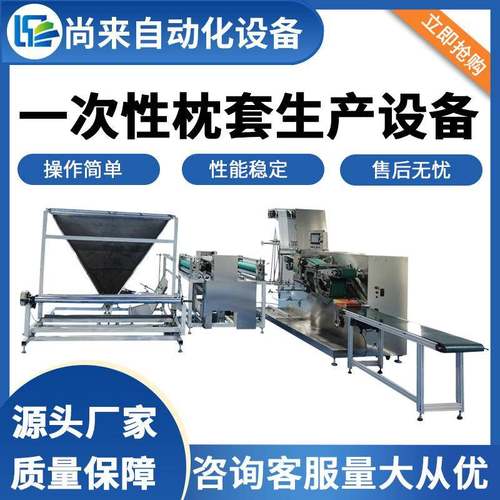 一次性床上四件套生产设备床单被罩枕套旅游床上四件套生产机器