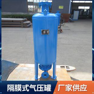热泵补水气压罐常压定压补水罐供水设备压力罐气囊式膨胀罐