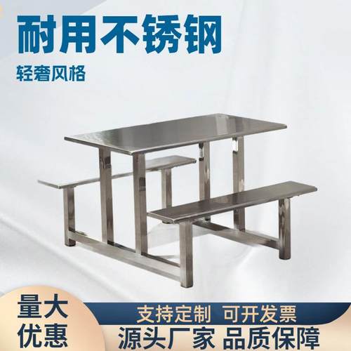 不锈钢食堂餐桌椅学校学生员工4人6人8人位饭堂连体快餐桌椅组合