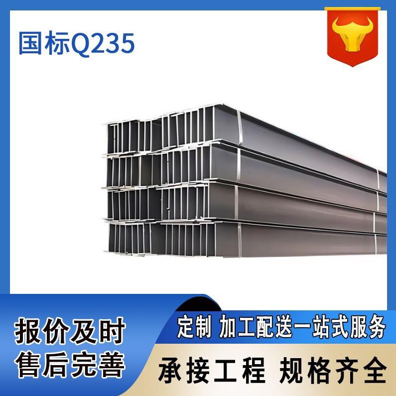 H型钢可定制Q355B材质工字钢喷漆打孔加工用于工地建筑幕墙热轧槽
