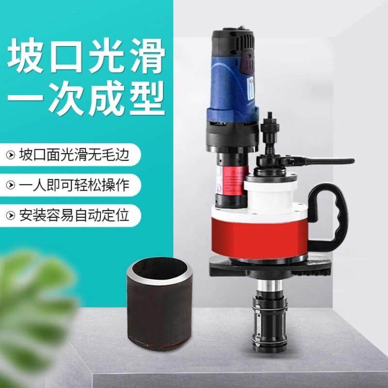 内涨式管道坡口机电动手持式不锈钢管子圆管外卡式平口磨口机,工业油品/胶粘/化学/实验室用品,其他实验室设备,淘宝优惠券,粉丝福利购,淘宝优惠卷