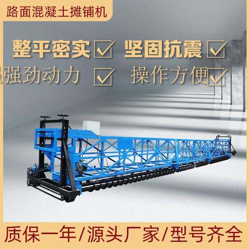 混凝土摊铺机框架式震动梁悬挂式摊铺一体机桥面混凝土悬挂摊铺机