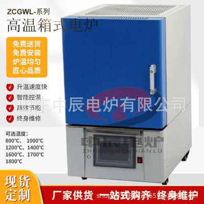 厂家直供蓝宝石红宝石烧结炉1500/1600/17001800度高温实验台车炉