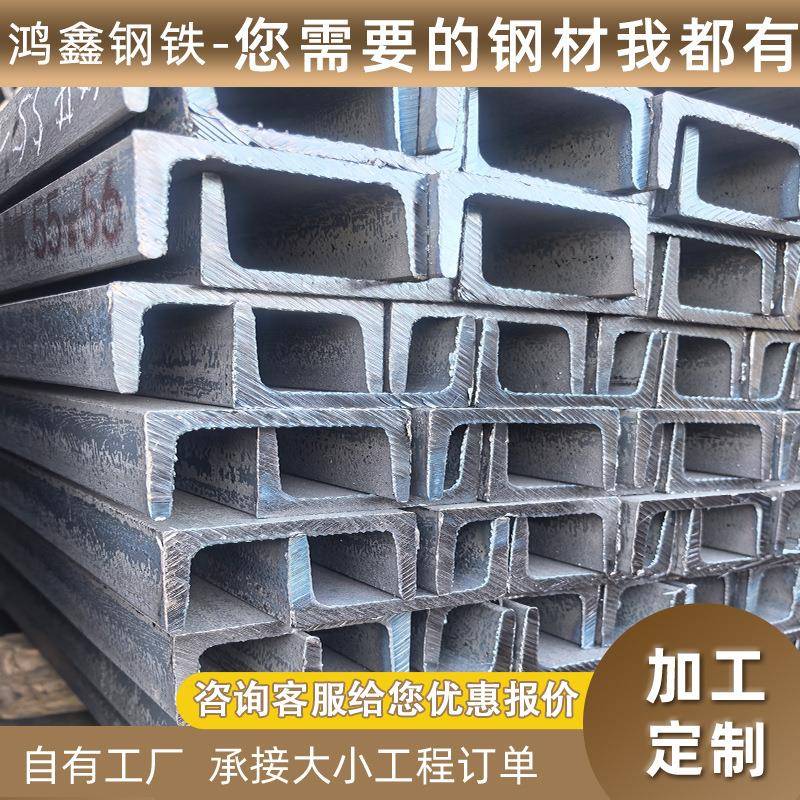 热镀锌槽钢Q235B建筑幕墙用黑槽钢U型钢工地工程承重搭建槽钢跨境