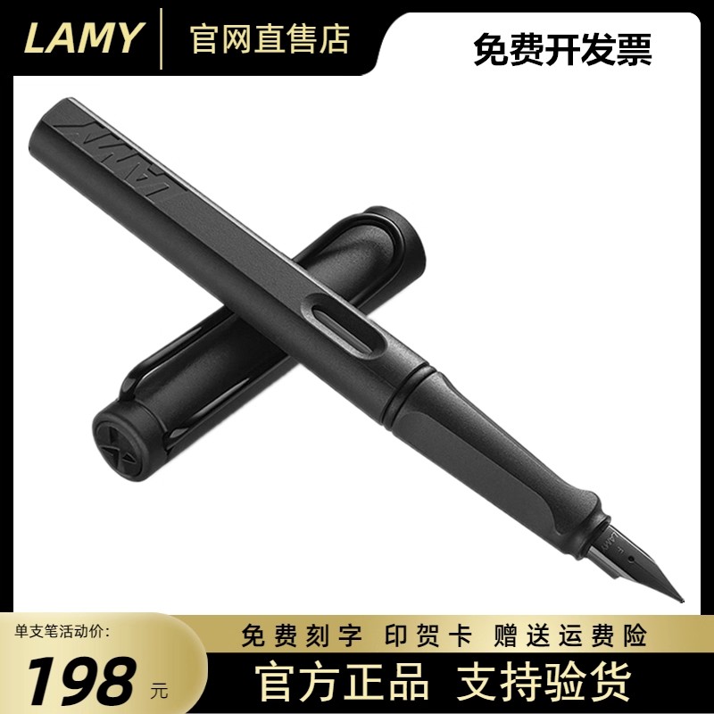 LAMY凌美钢笔签字狩猎者墨水礼盒装刻字定制生日送礼