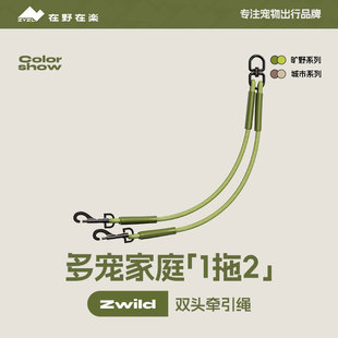 宠物双头牵引绳多宠家庭适用耐磨耐拉狗狗牵引绳