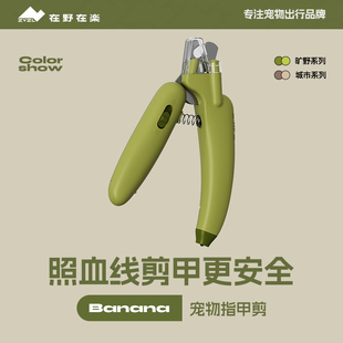 猫咪指甲剪狗狗剪指甲神器宠物指甲钳磨甲器新手照血线防出血