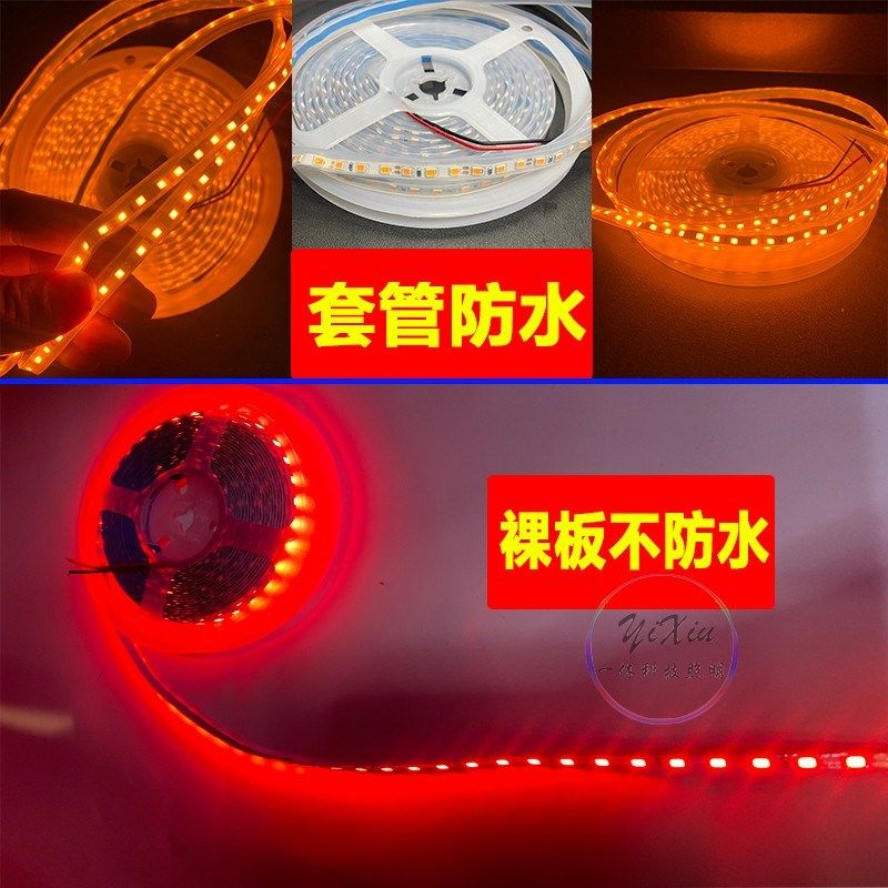 ld灯带窄红冰蓝橙黄绿紫白光广告灯箱柜台自粘防水,家装灯饰光源,室内LED灯带,淘宝优惠券,粉丝福利购,淘宝优惠卷