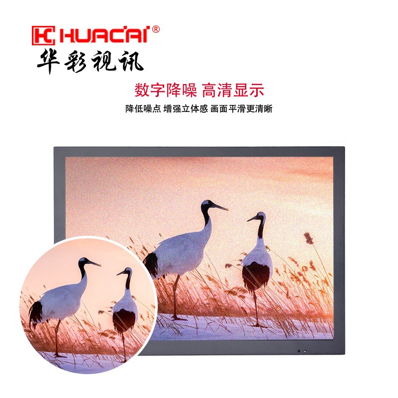 华彩19/22英寸DI高清液晶监视器工业级安防专用监控显示屏