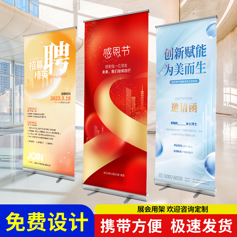 易拉宝展示架广告牌海报制作展架80x180伸缩立式落地式展示架招聘