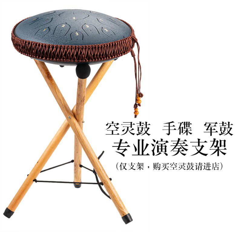 空灵鼓钢舌鼓手碟木质演奏支架架子榉木便携,乐器/吉他/钢琴/配件,空灵鼓,淘宝优惠券,粉丝福利购,淘宝优惠卷