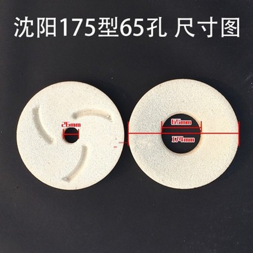 磨浆机砂轮沈阳蝴蝶牌蜜蜂牌蜂王牌豆浆机磨片磨石白玉刚砂轮配件