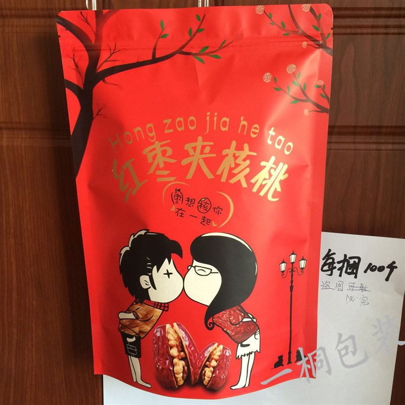 枣夹核桃仁包装袋子牛皮纸自封袋500克装干果食品袋 100个