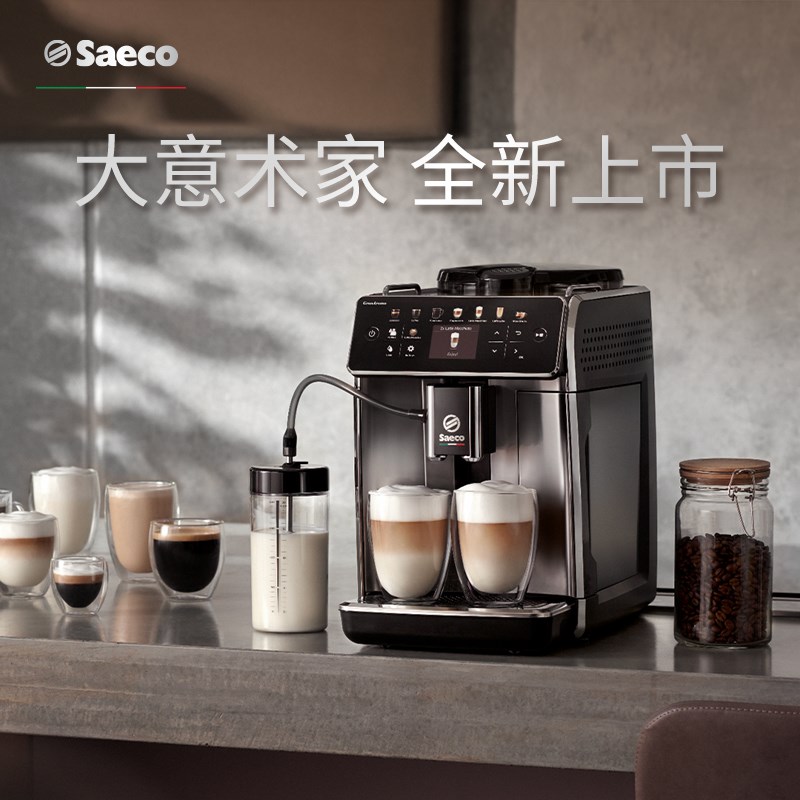 eco赛意咖全自动咖啡机家用意式研磨一体打奶泡M585